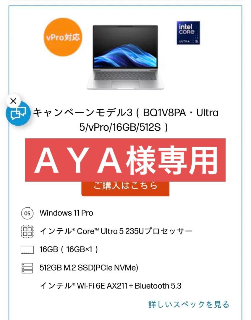 HP EliteBook 6 G1i 14 Ultra 5 235U ノートパソ