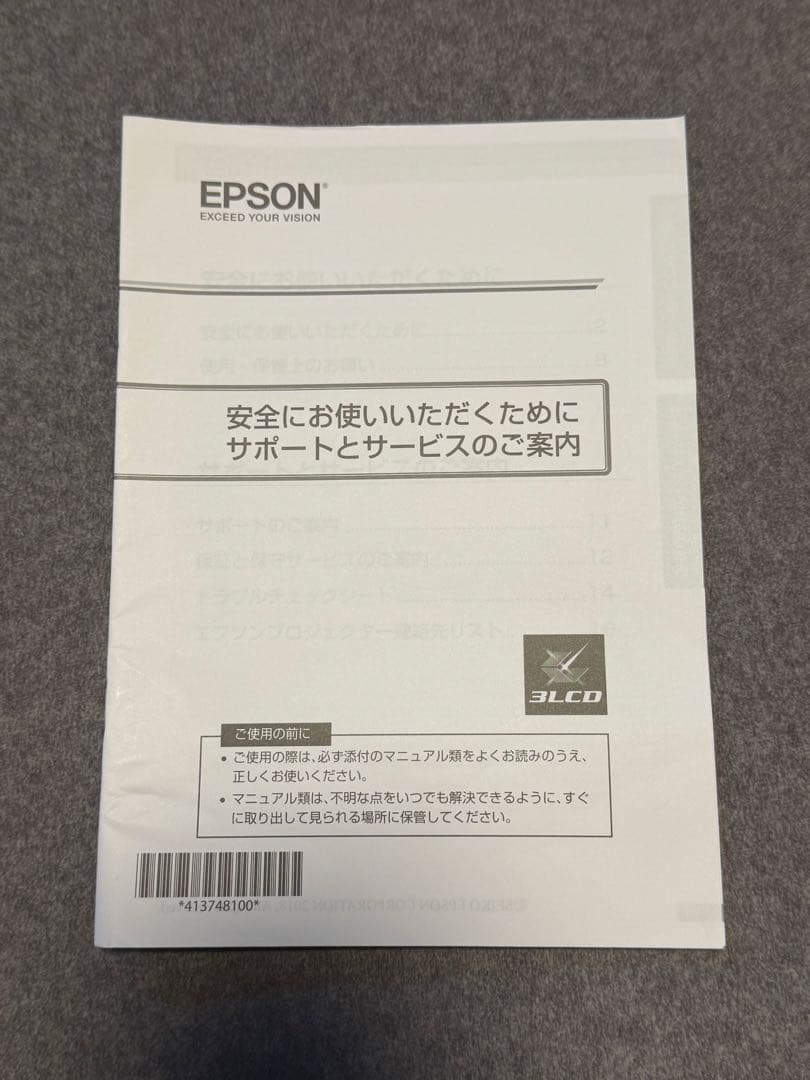 EPSON EF-100B プロジェクターセット