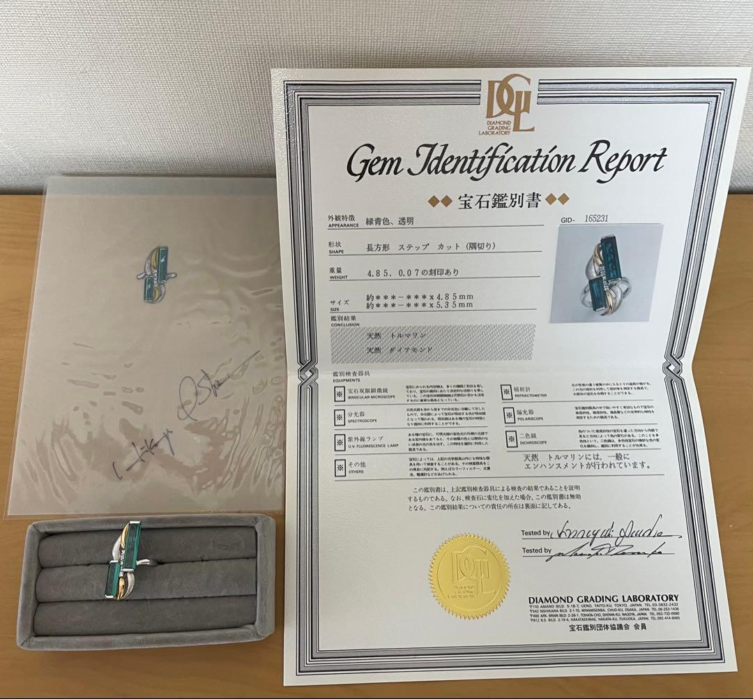 プラチナ グリーントルマリン リング