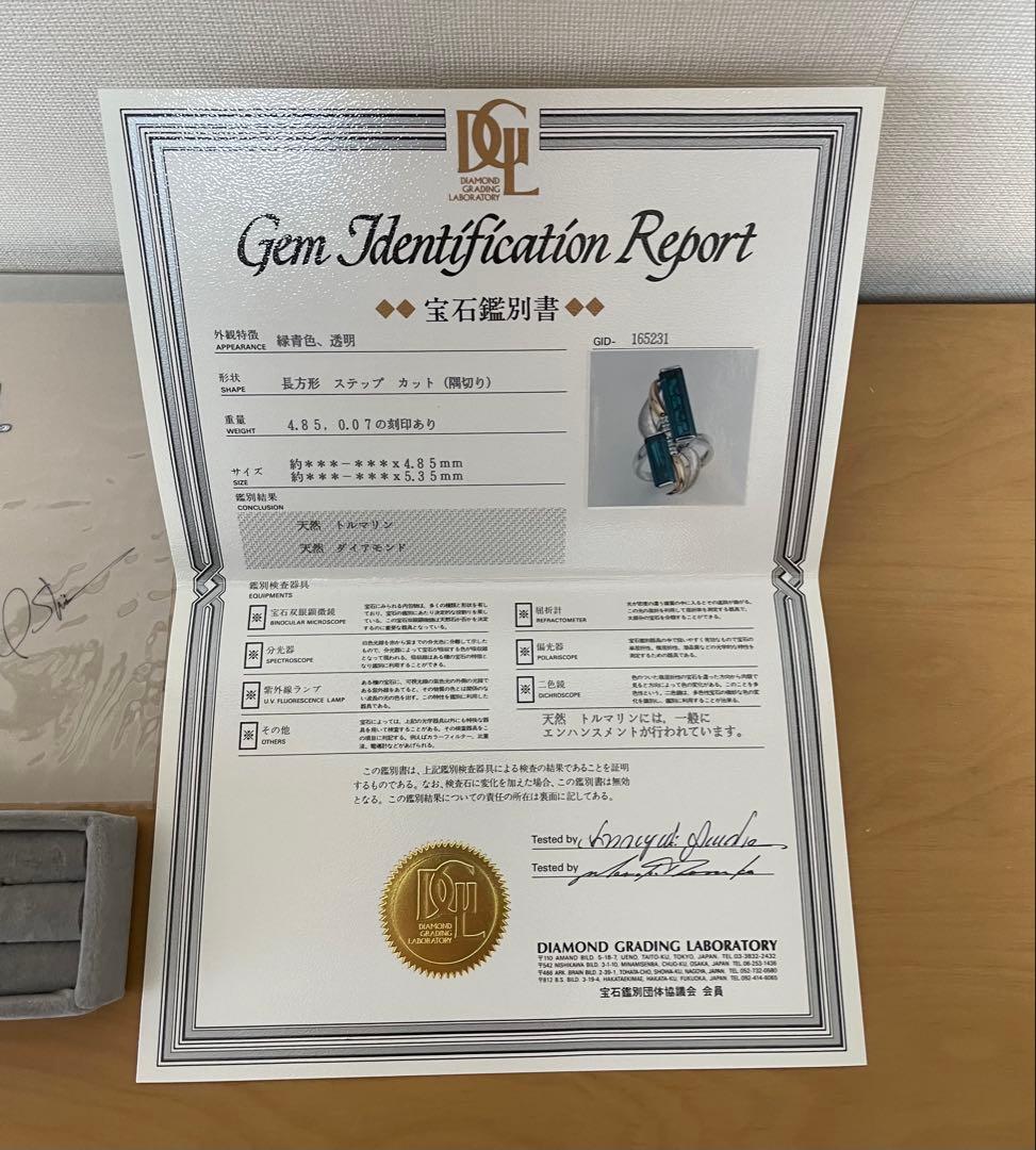 プラチナ グリーントルマリン リング