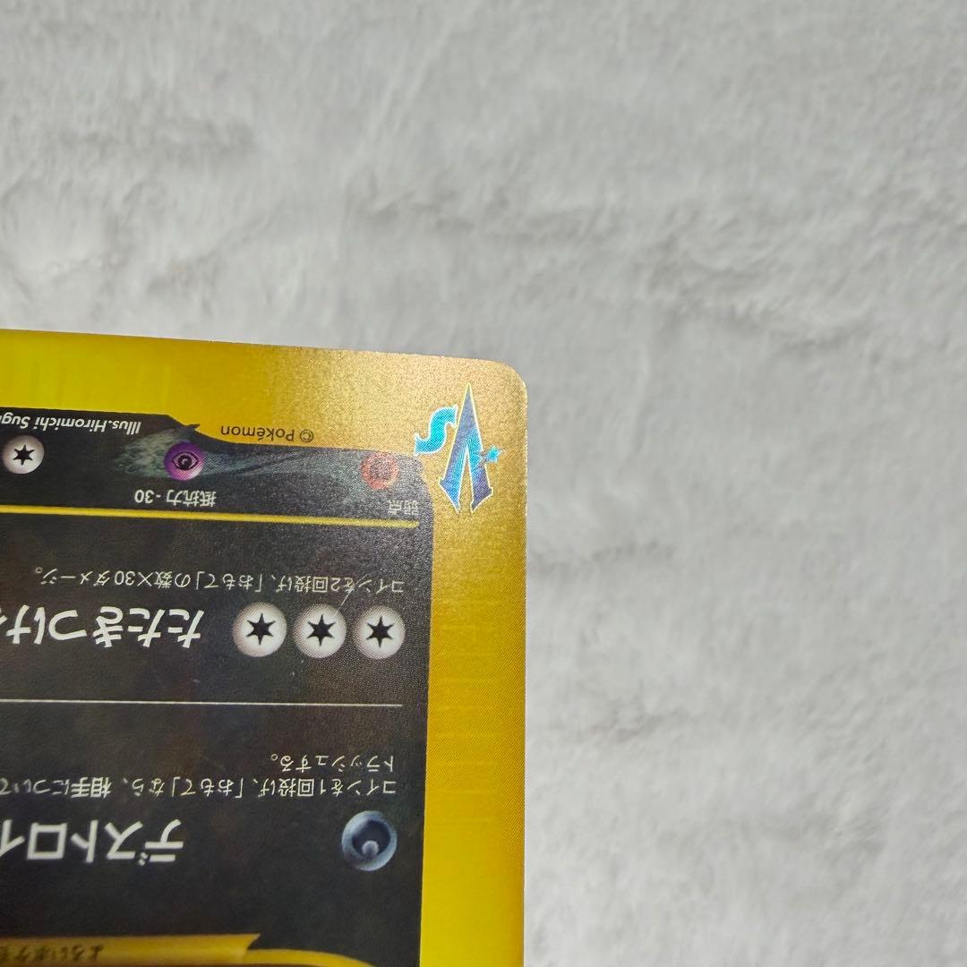 R団のバンギラス ★ ポケモンカード VS 142/141