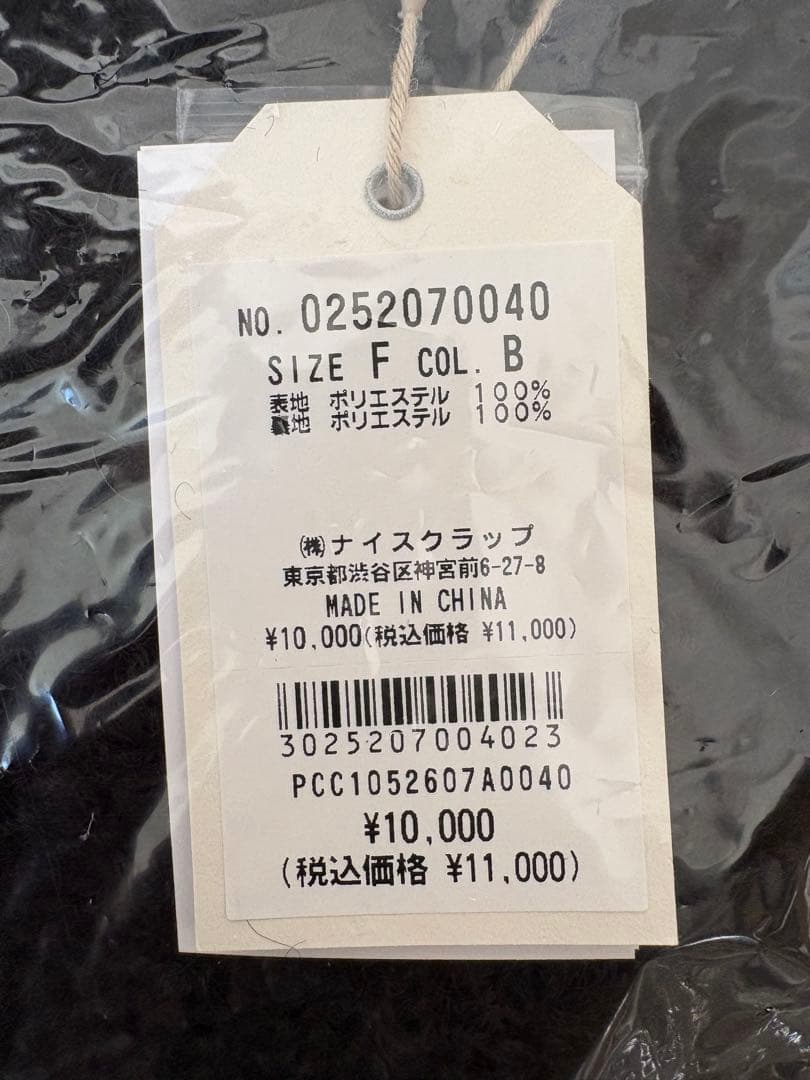 ピュアルセシン 2026年 福袋 抜き取りなし 5点