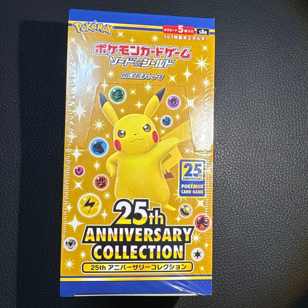 ポケモンカードゲーム 25th ANNIVERSARY COLLECTION