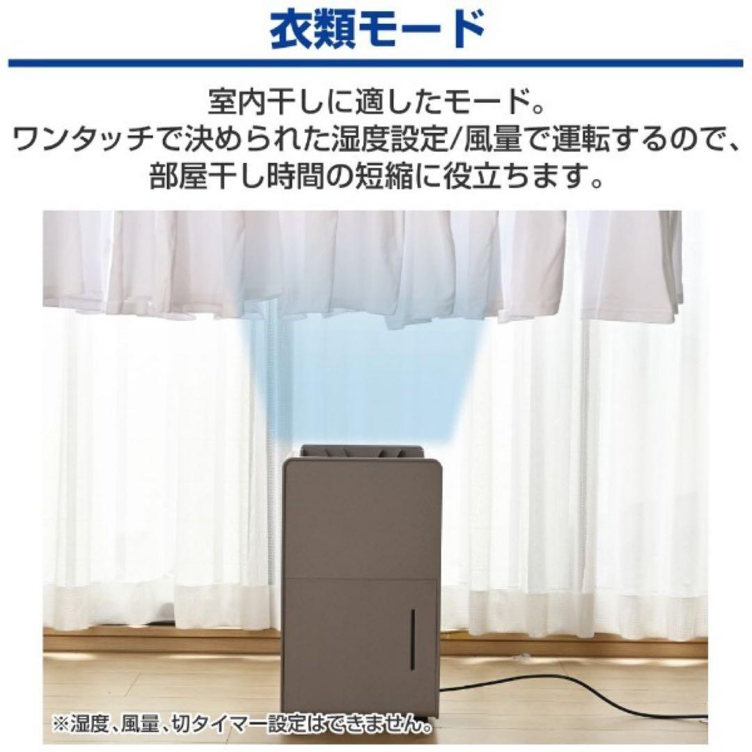 【新品】YAMAZEN 衣類乾燥除湿機 YKDC-H60（BR）
