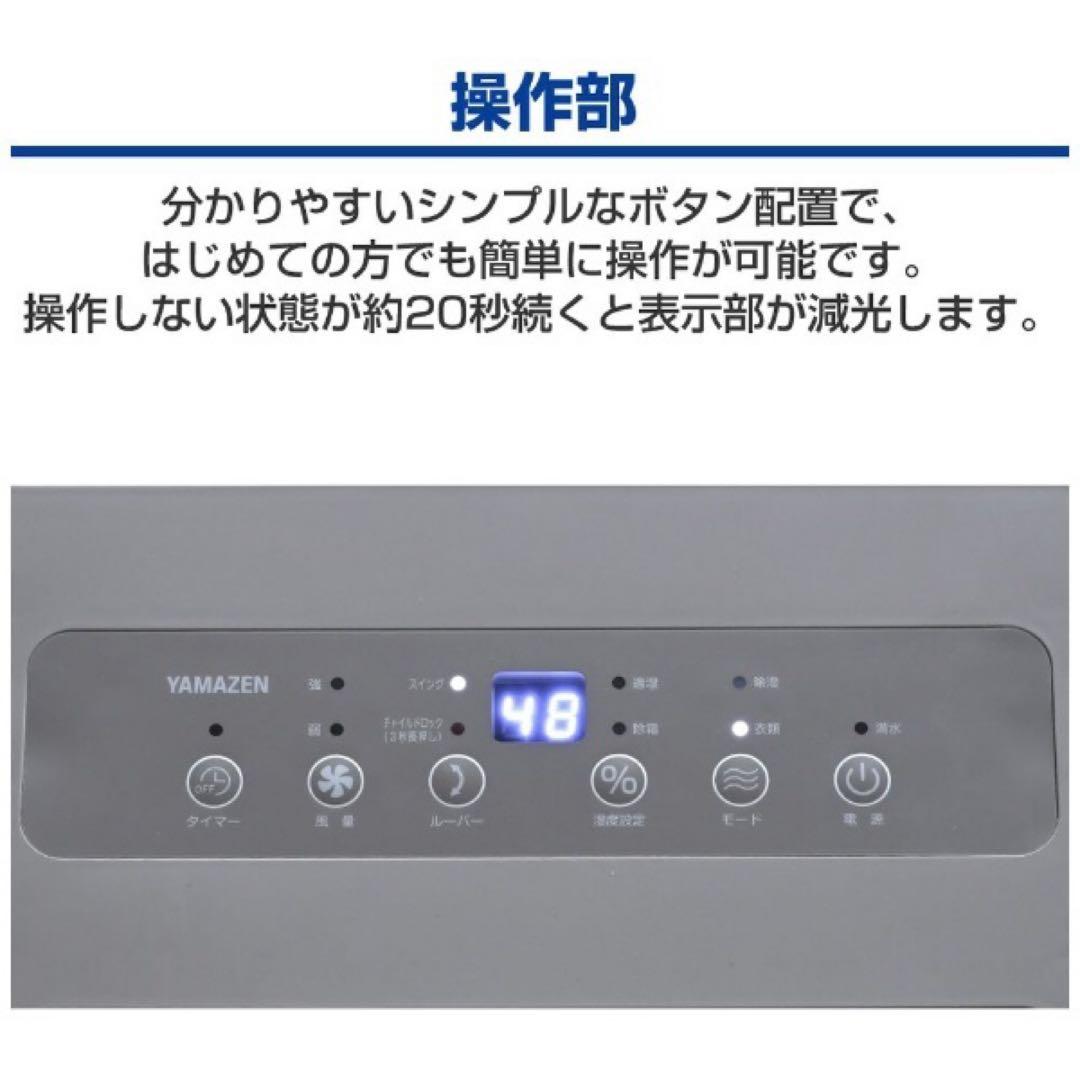 【新品】YAMAZEN 衣類乾燥除湿機 YKDC-H60（BR）