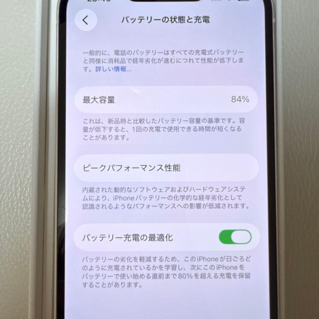 Apple iPhone14 256GB 本体 ホワイト