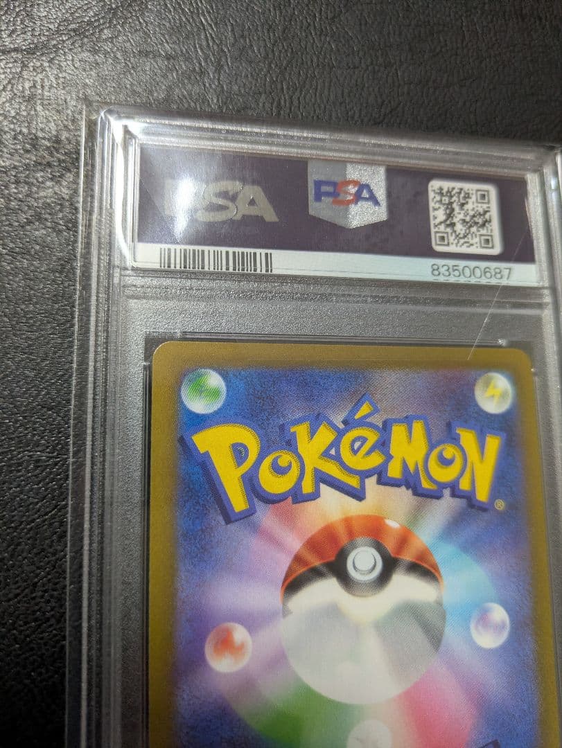 ポケモンカード カトレア PSA10 漆黒のガイスト