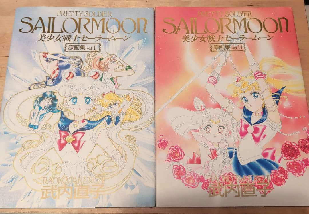 美少女戦士セーラームーン　原画集　2冊セット