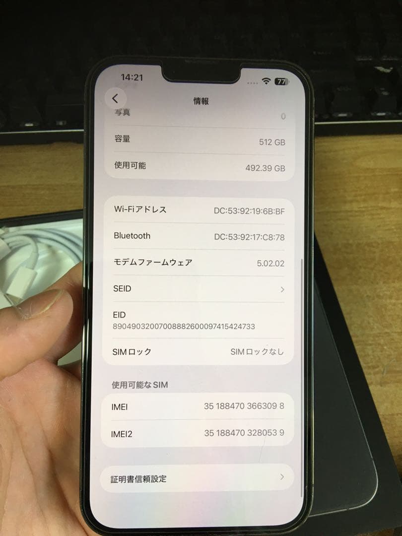 iPhone 13 Pro Max 512GB simフリー