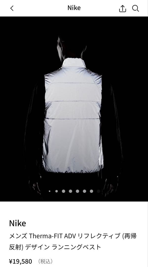 Nike Therma-FIT ADV ランニングベスト (再帰反射)