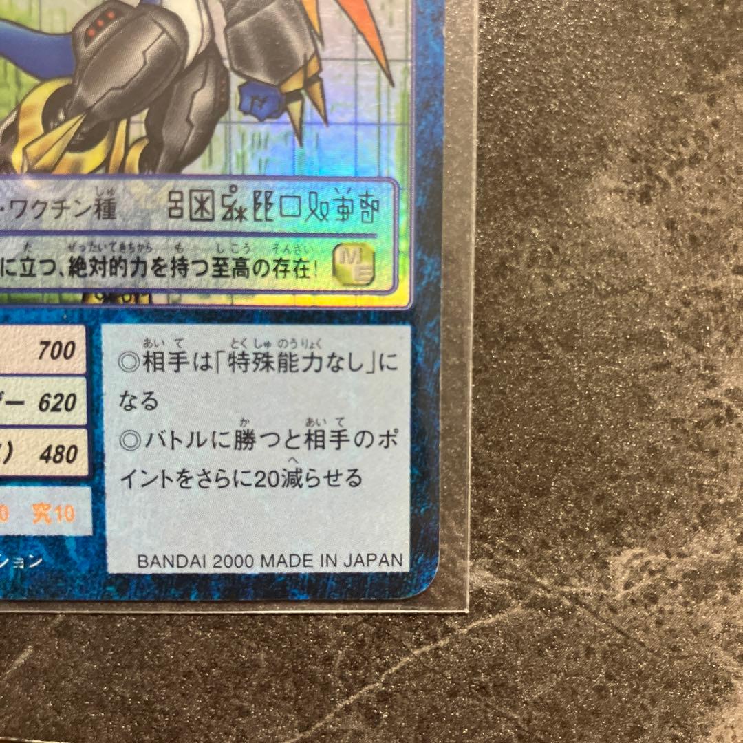 デジモンカード インペリアルドラモンファイターモード ST-244