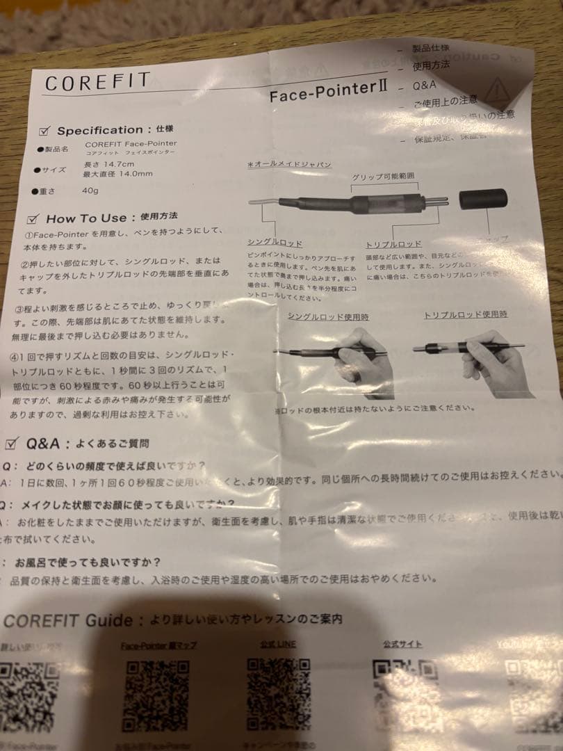 【美品】COREFIT Face-Pointer フェイスポインター