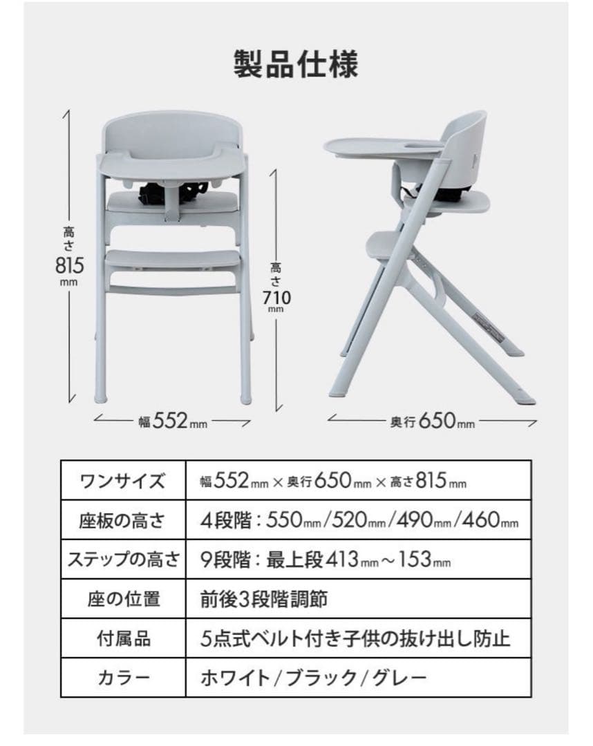NOVUS ベビーハイチェア ブラック