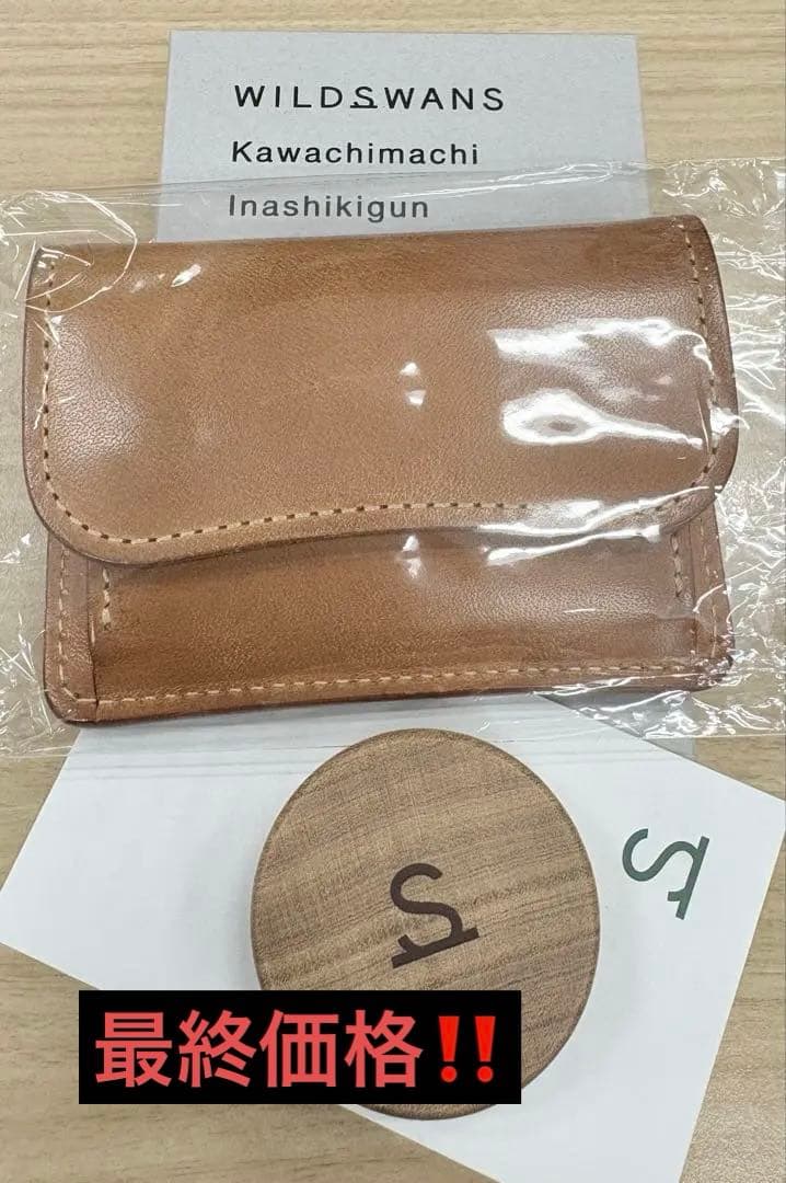 ワイルドスワンズ タング バスタン&フィス