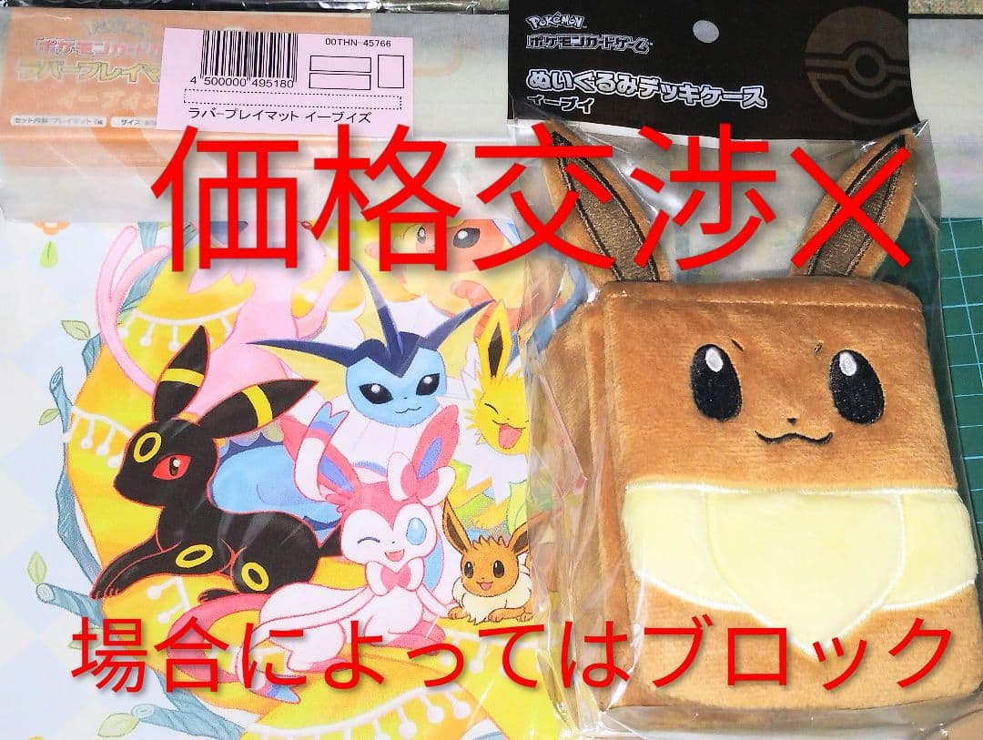【新品未開封】ポケモンカード　イーブイズサプライ　３点　まとめ売り