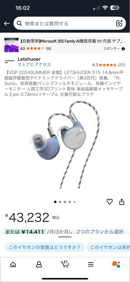 イヤホン LETSHUOER S15