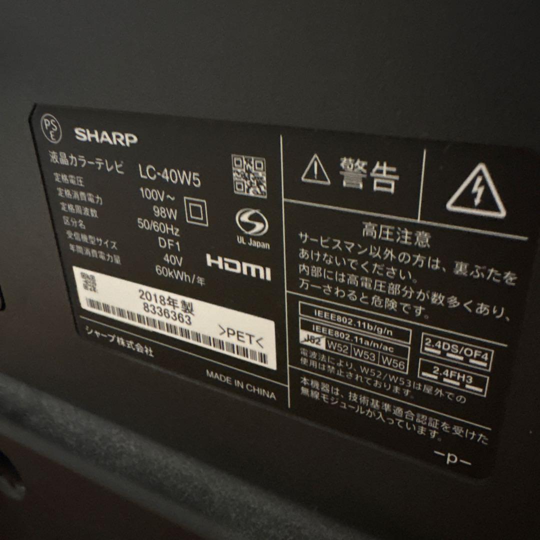AQUOS LC-40W5 テレビ　SHARP 中古　最安値