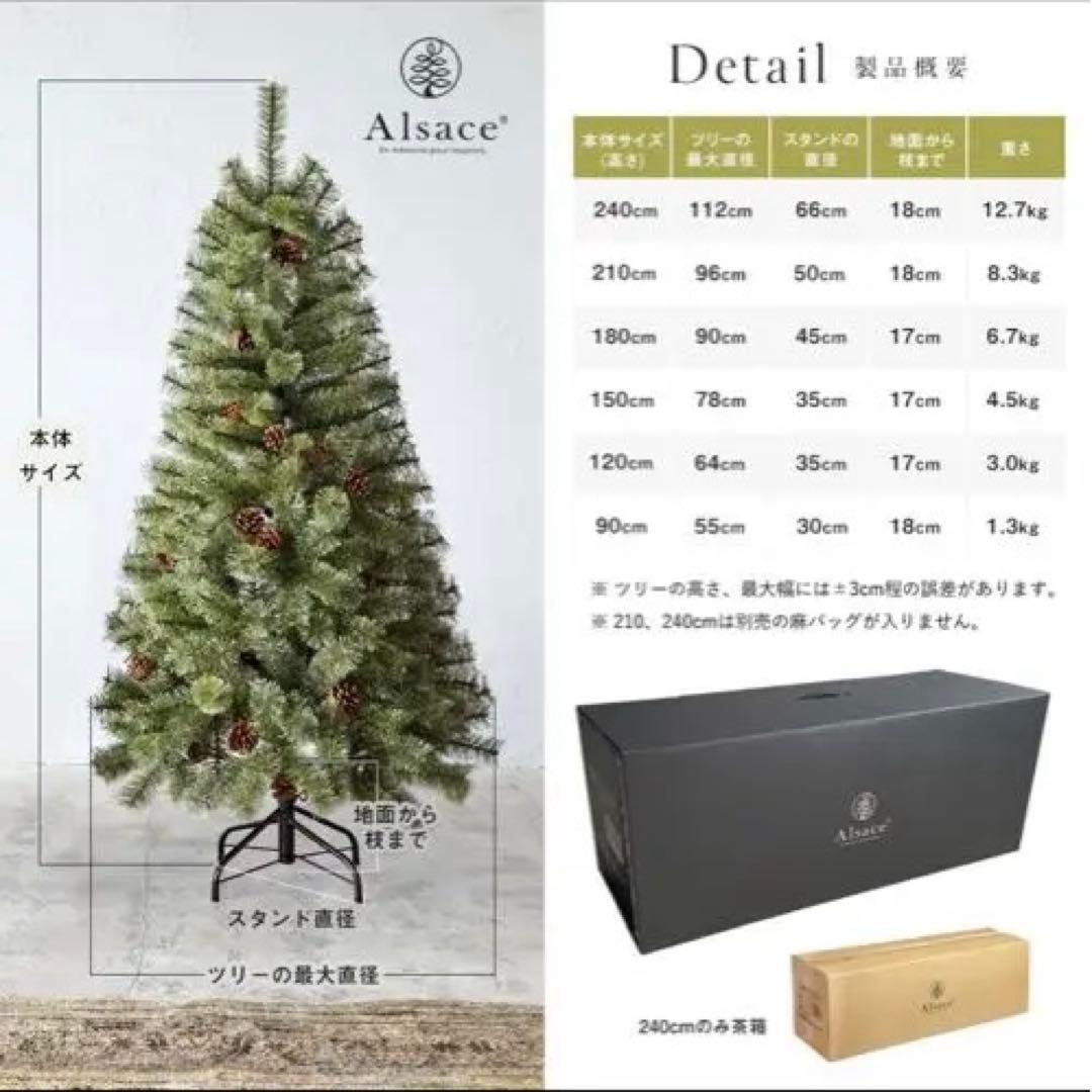 【最新版】公式 Alsace(R) 2025verクリスマスツリー 210cm