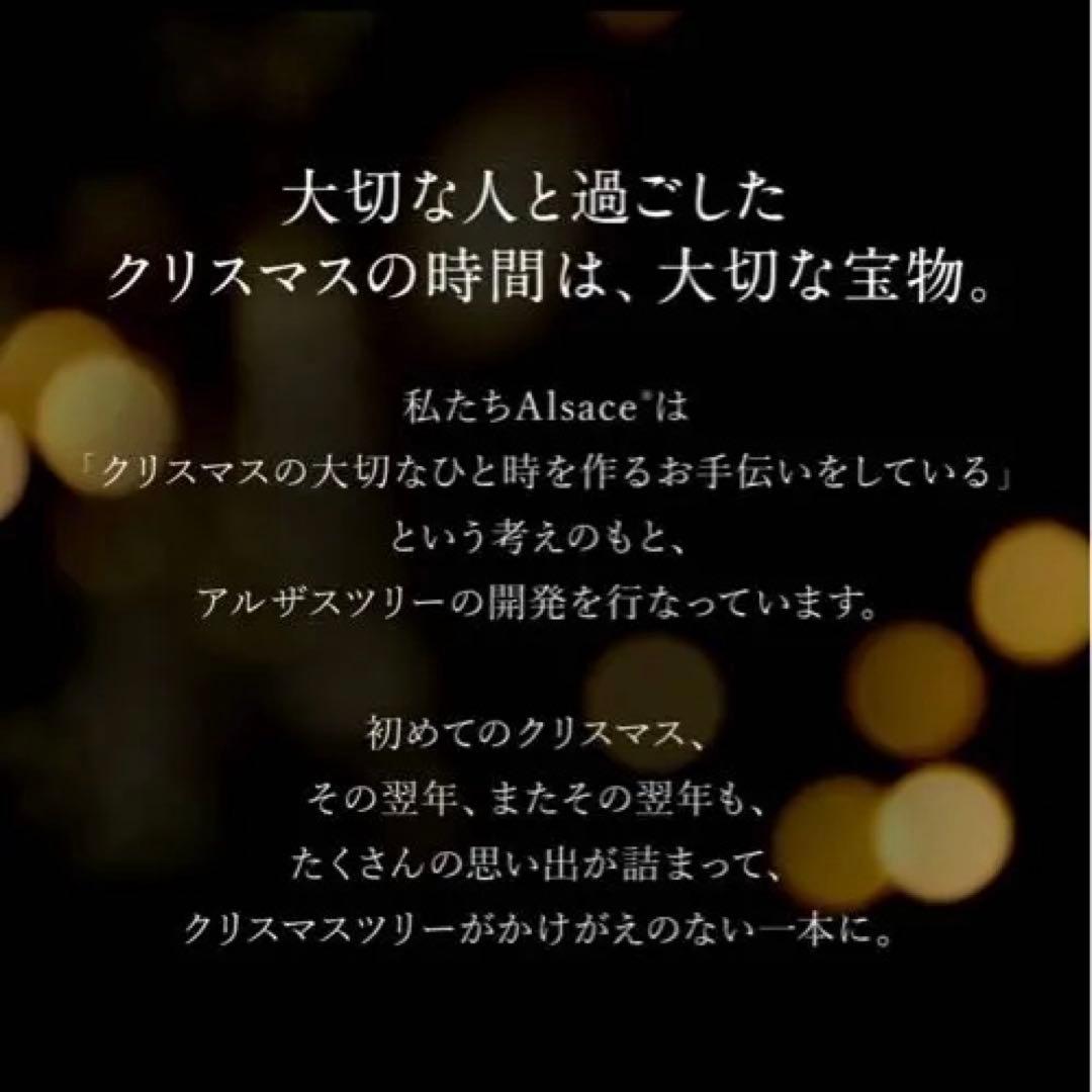 【最新版】公式 Alsace(R) 2025verクリスマスツリー 210cm