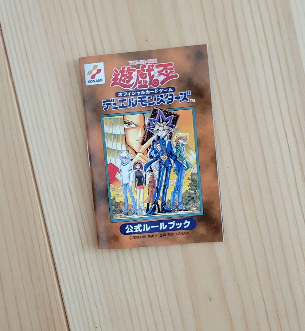 【希少】遊戯王　初期　スターターボックス　カードなし