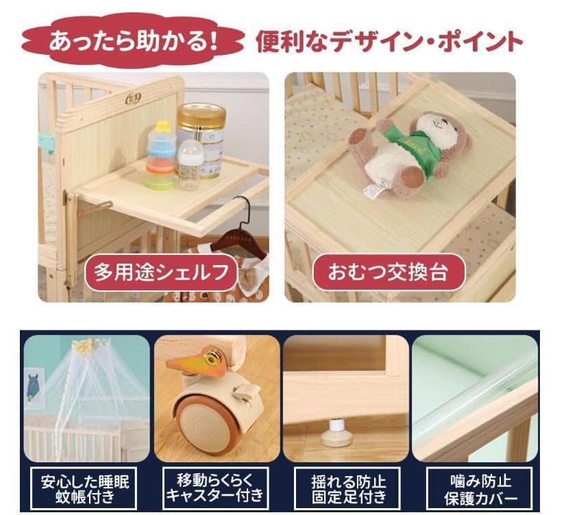 新品未使用品Averil ベビーベッド 添い寝ベッド　キャスタ―付き 73028