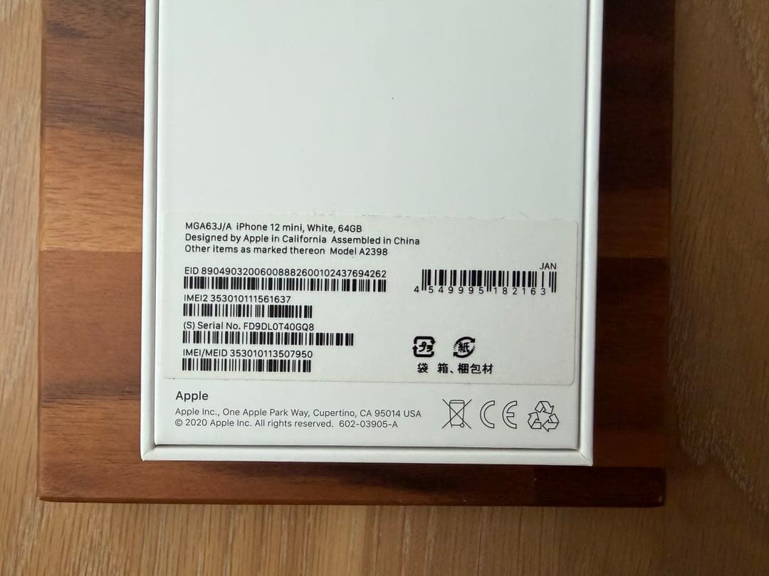 Apple iPhone12 mini ホワイト 本体 箱付