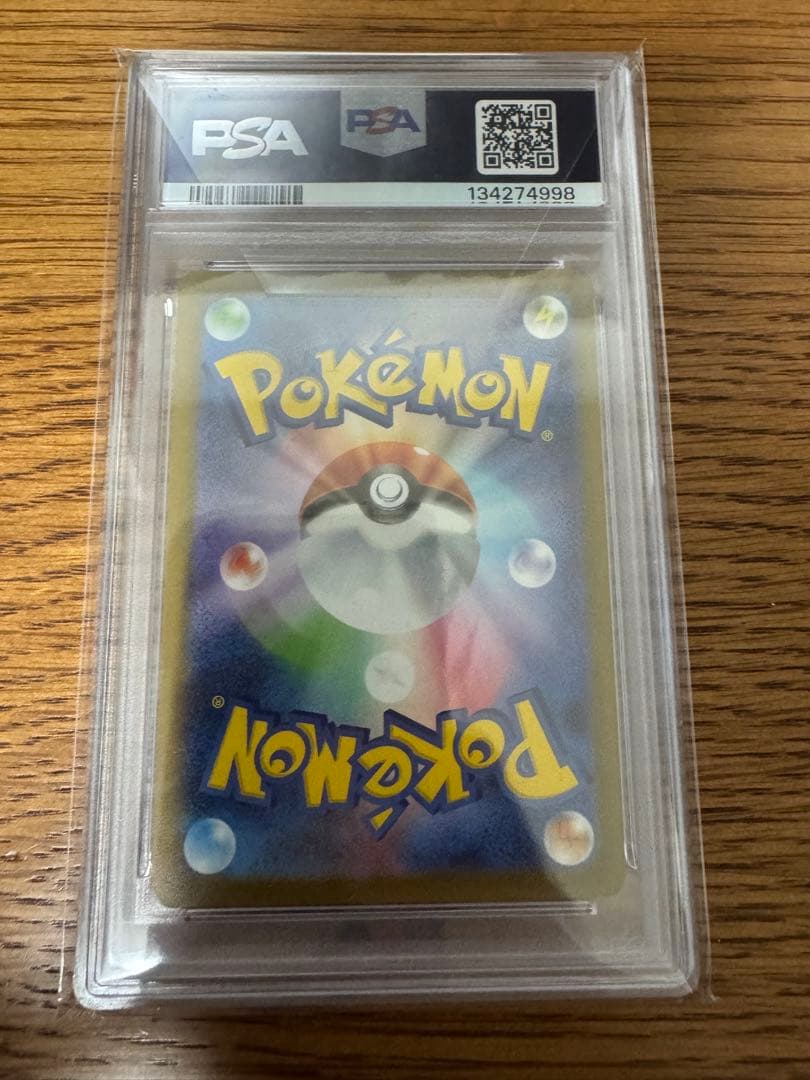 ポケモンカード　ピカチュウ げきとうスパーク psa10