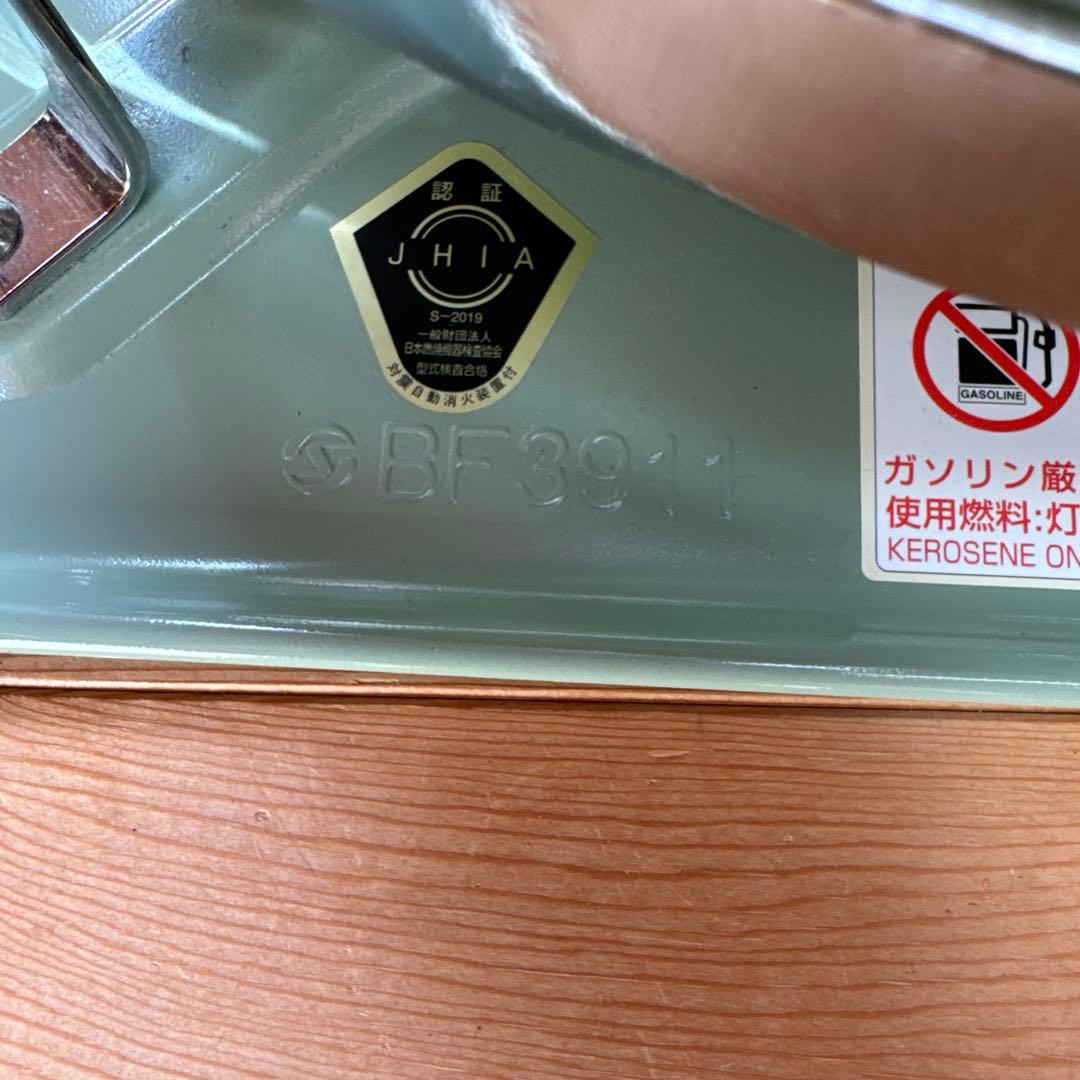 Aladdin ストーブ BF3911 2017年製