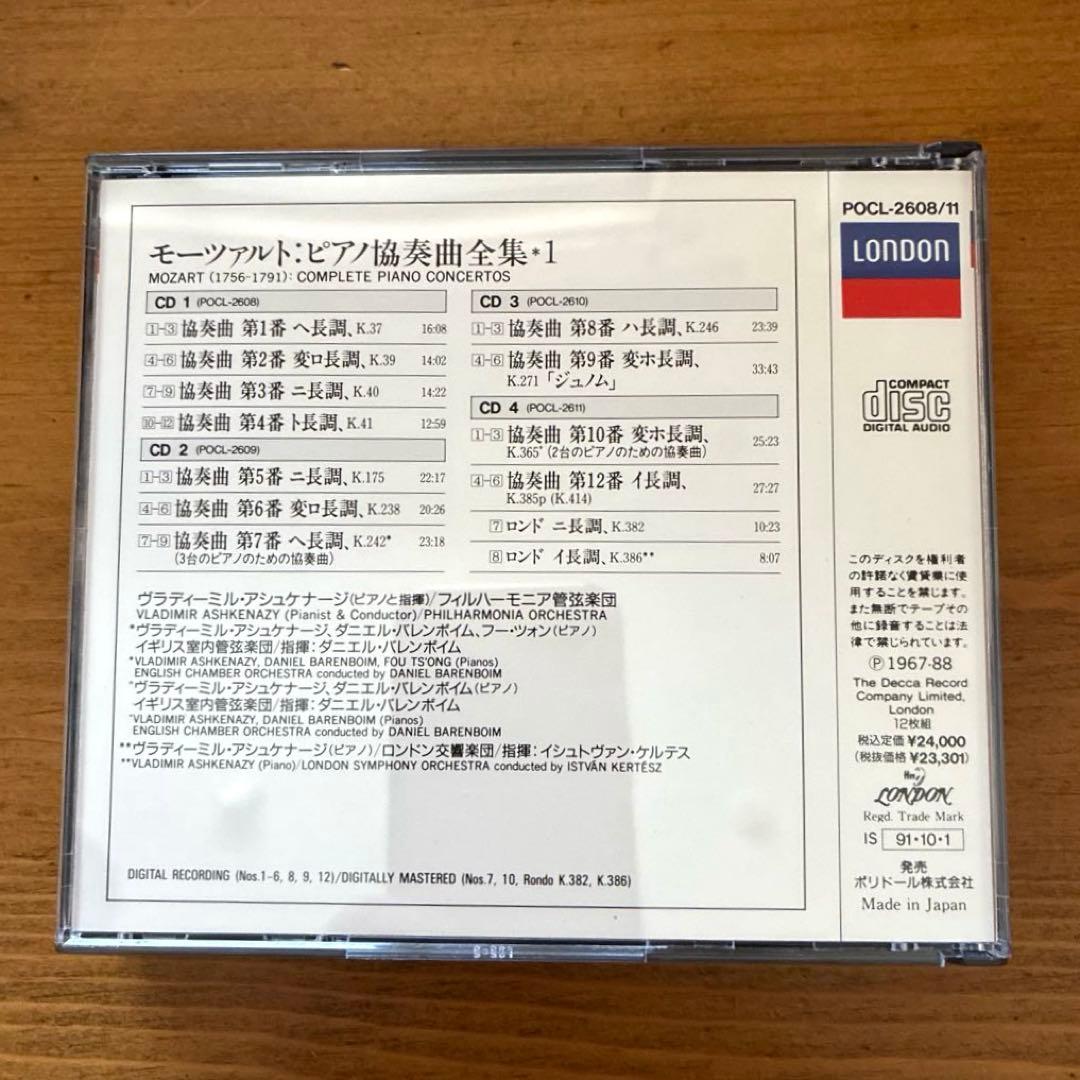 アシュケナージ/モーツァルト： ピアノ協奏曲全集　12CD+特典盤1CD