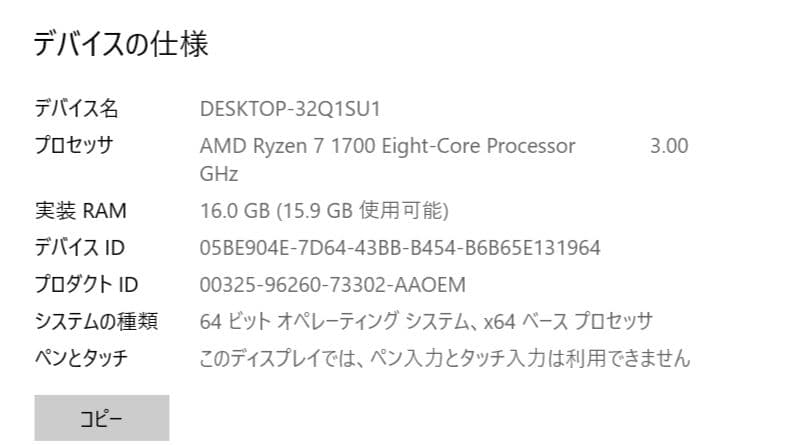 りょつページ DELL 4Kモニター 一体型パソコン