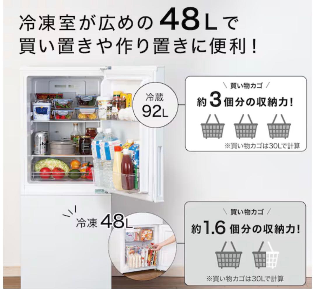 【送料無料】2024年製　ニトリ　2ドア冷凍冷蔵庫 140L NTR-140WH