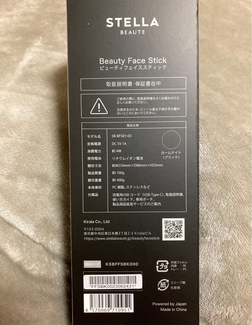 ステラボーテ Beauty Face Stick ブラック 正規店購入