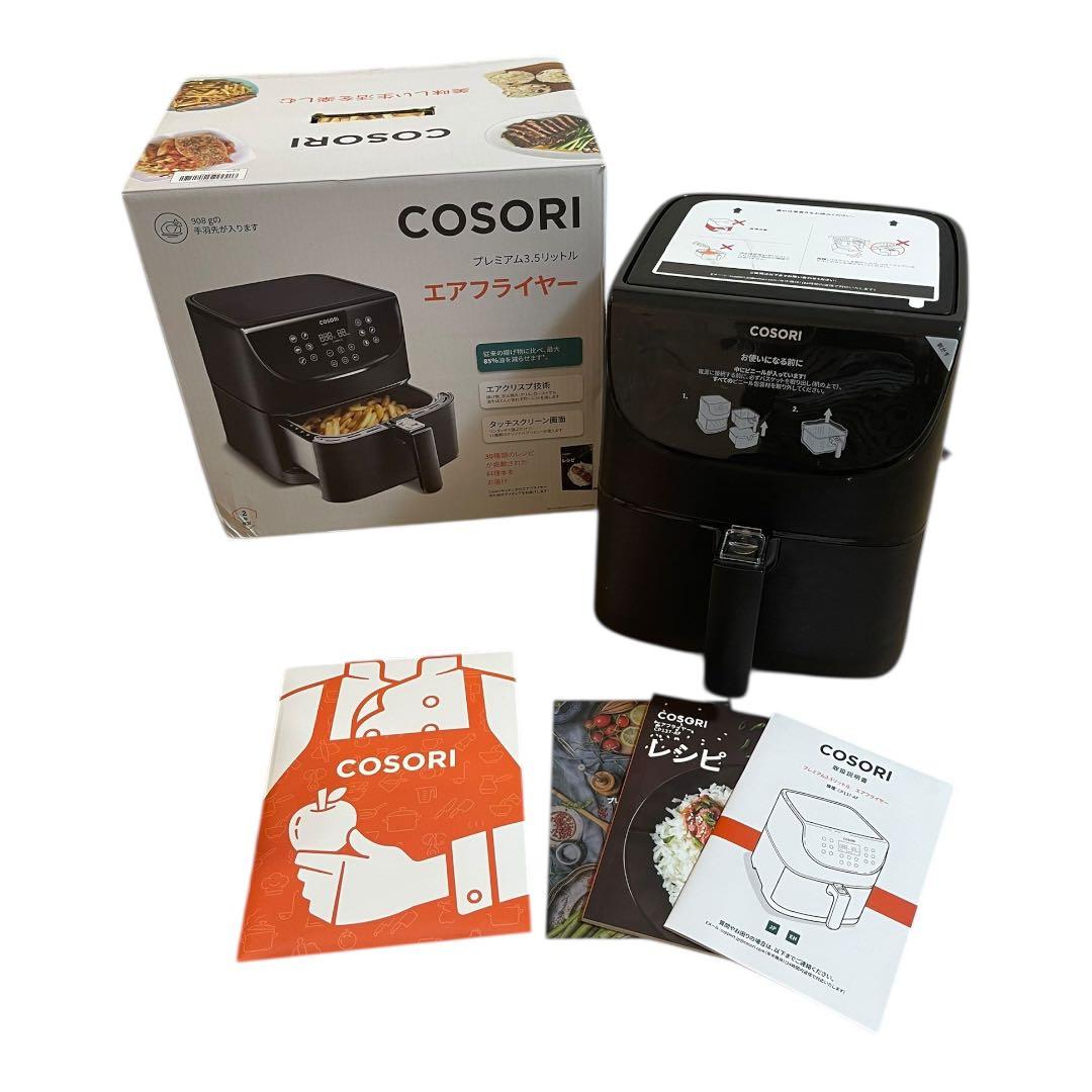 【未使用品】COSORI ノンフライヤー 3.5L CP137-AF