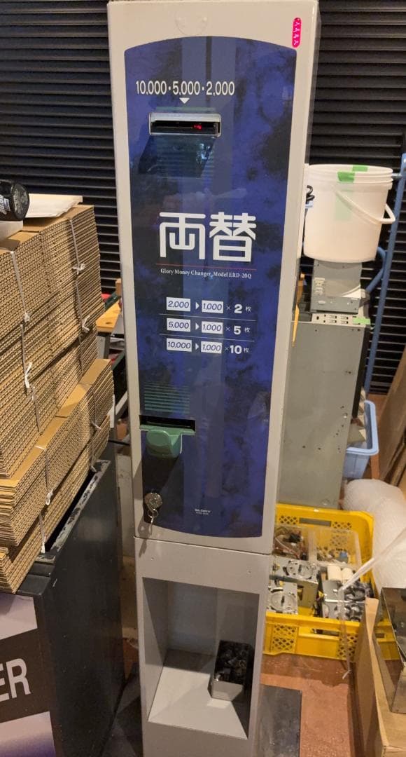 送料無料!!グローリー高額紙幣両替機ERD-20Q専用架台付④