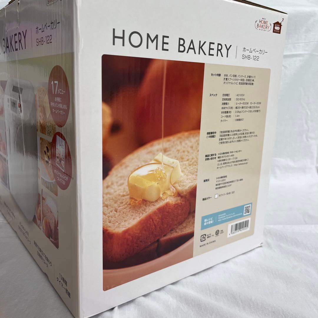 siroca ホームベーカリー SHB-122