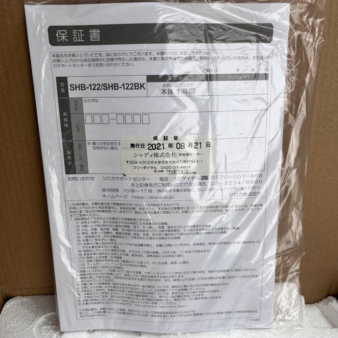 siroca ホームベーカリー SHB-122