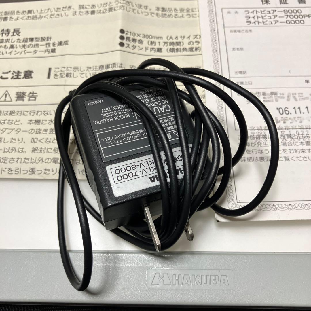 HAKUBA ライトビュアー7000PRO