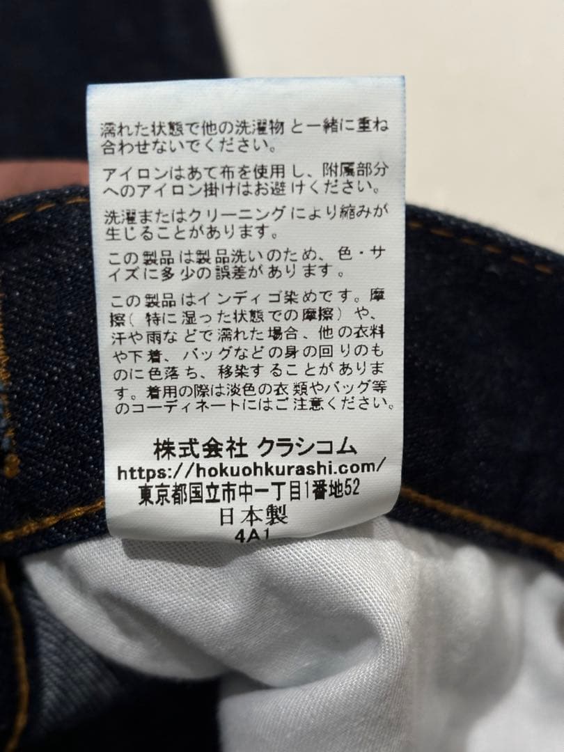 「カジュアルすぎない大人顔」新定番のテーパードデニム インディゴ Mサイズ