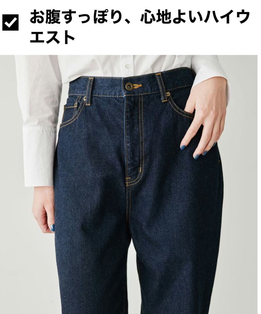 「カジュアルすぎない大人顔」新定番のテーパードデニム インディゴ Mサイズ