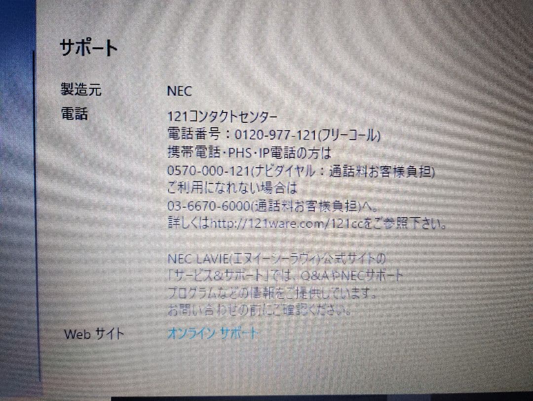 NEC LAVIE NS100/N ホワイト