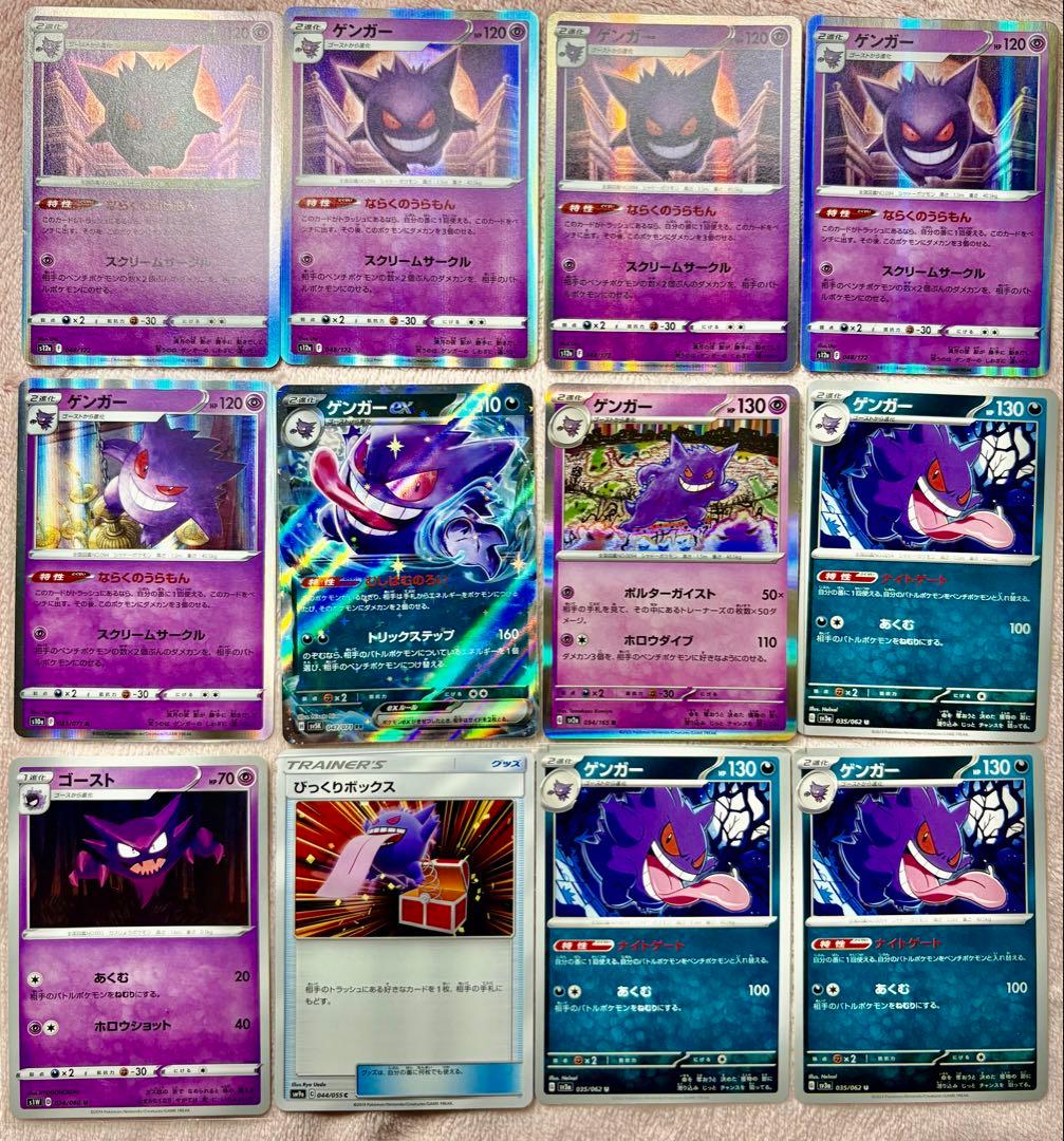 ポケカ　引退品　プロモ 旧裏　SAR 1500枚以上　ゲンガー　タッグチーム