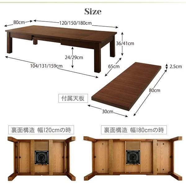 未使用訳あり　３段階伸長式　こたつ　120ｘ80cm ウォールナットブラウン