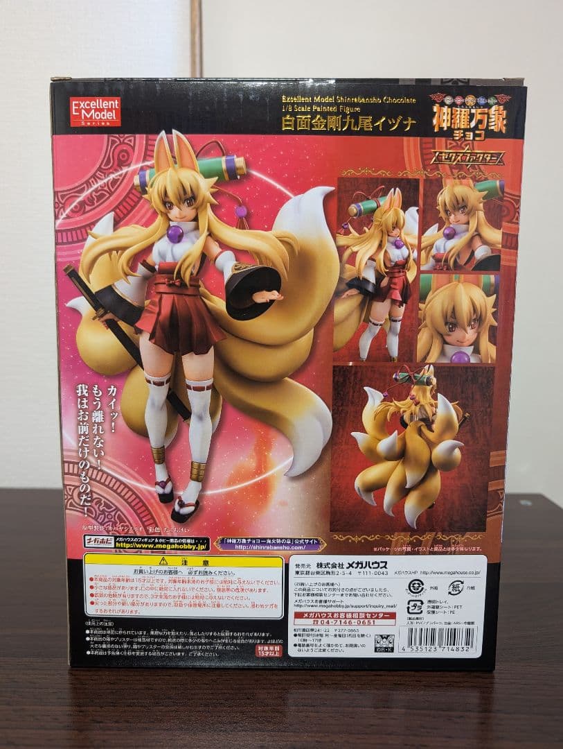 エクセレントモデル 神羅万象チョコ 白面金剛九尾イヅナ