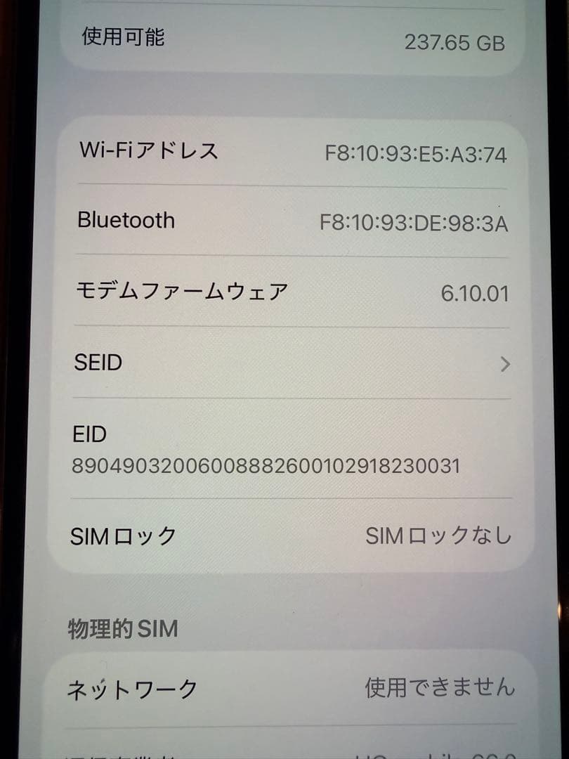 iPhone 12 Pro 256GB SIMフリー ジャンク扱い付 属品あり