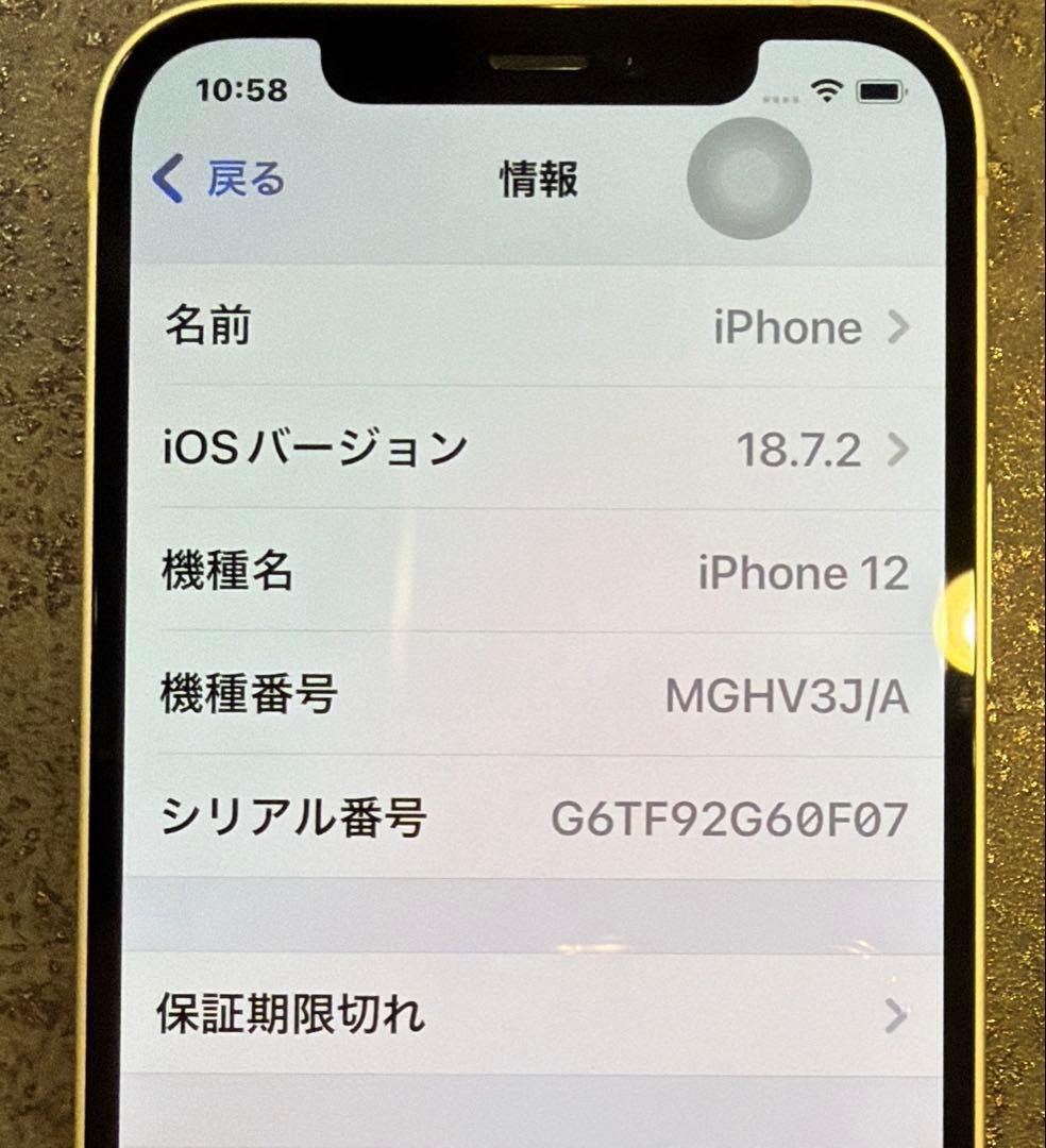 Apple iPhone 12 ホワイト 128GB 本体