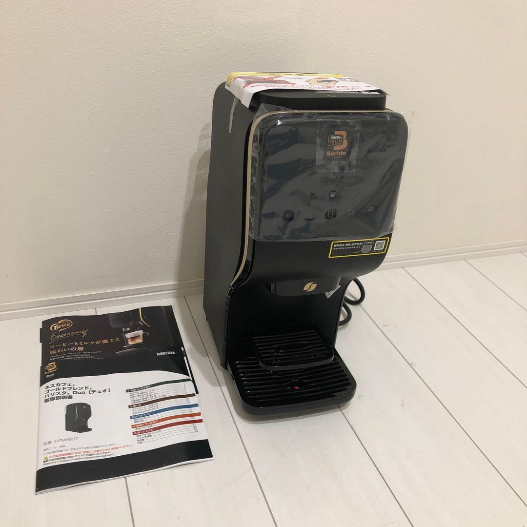 ネスカフェ ゴールドブレンド バリスタ デュオ HPM9637【新品未使用】