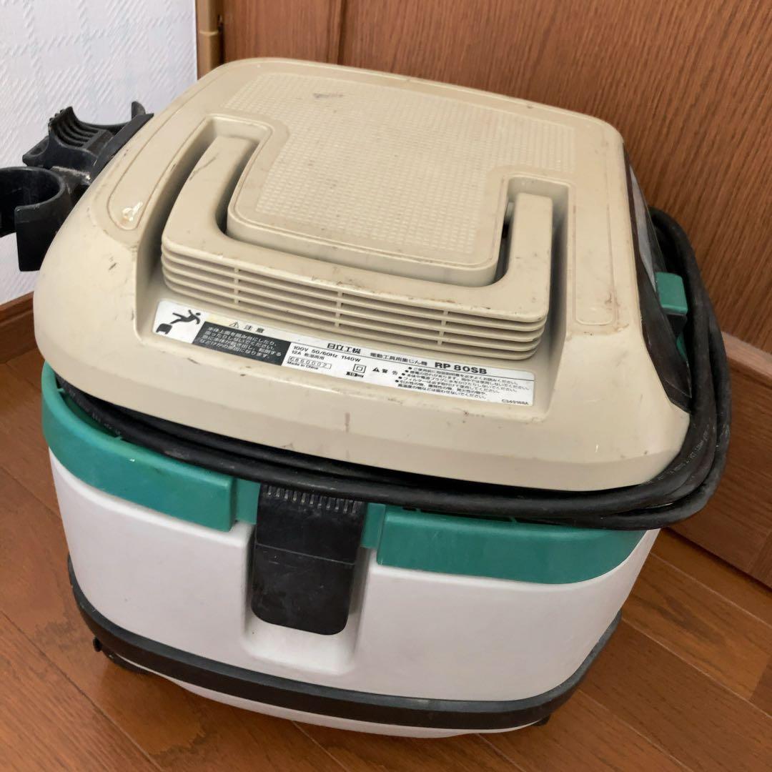 HiKOKI 集じん機 RP 80SB　乾湿両用　掃除機　本体　業務用