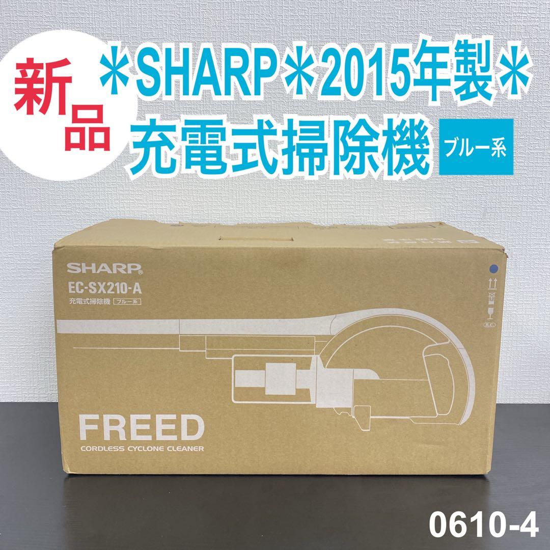 【新品未使用】送料込み＊SHARP充電式掃除機ブルー系2015年製＊0610-4
