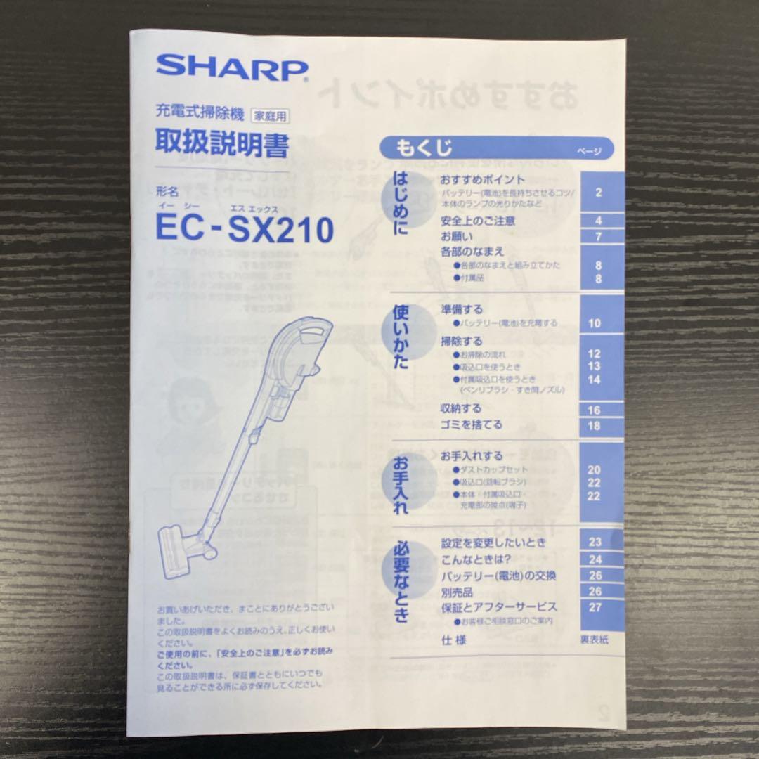 【新品未使用】送料込み＊SHARP充電式掃除機ブルー系2015年製＊0610-4