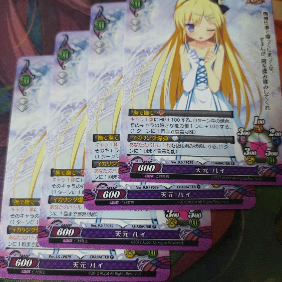 天元ルイ 4枚セット ファンタズマゴリア